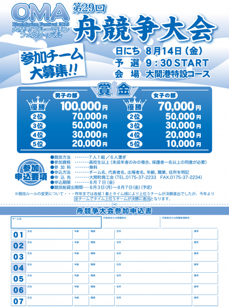 大間町観光協会 本州最北端の町 青森県大間町の公式観光情報サイトです 絶品の大間まぐろのグルメ情報 イベント情報など 大間の最新情報をご提供致します ページ 13