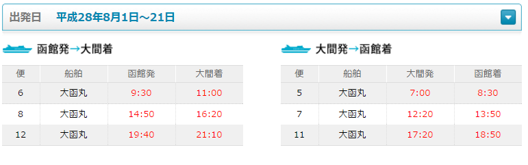 大間町観光協会 | 本州最北端の町・青森県大間町の公式観光情報サイト