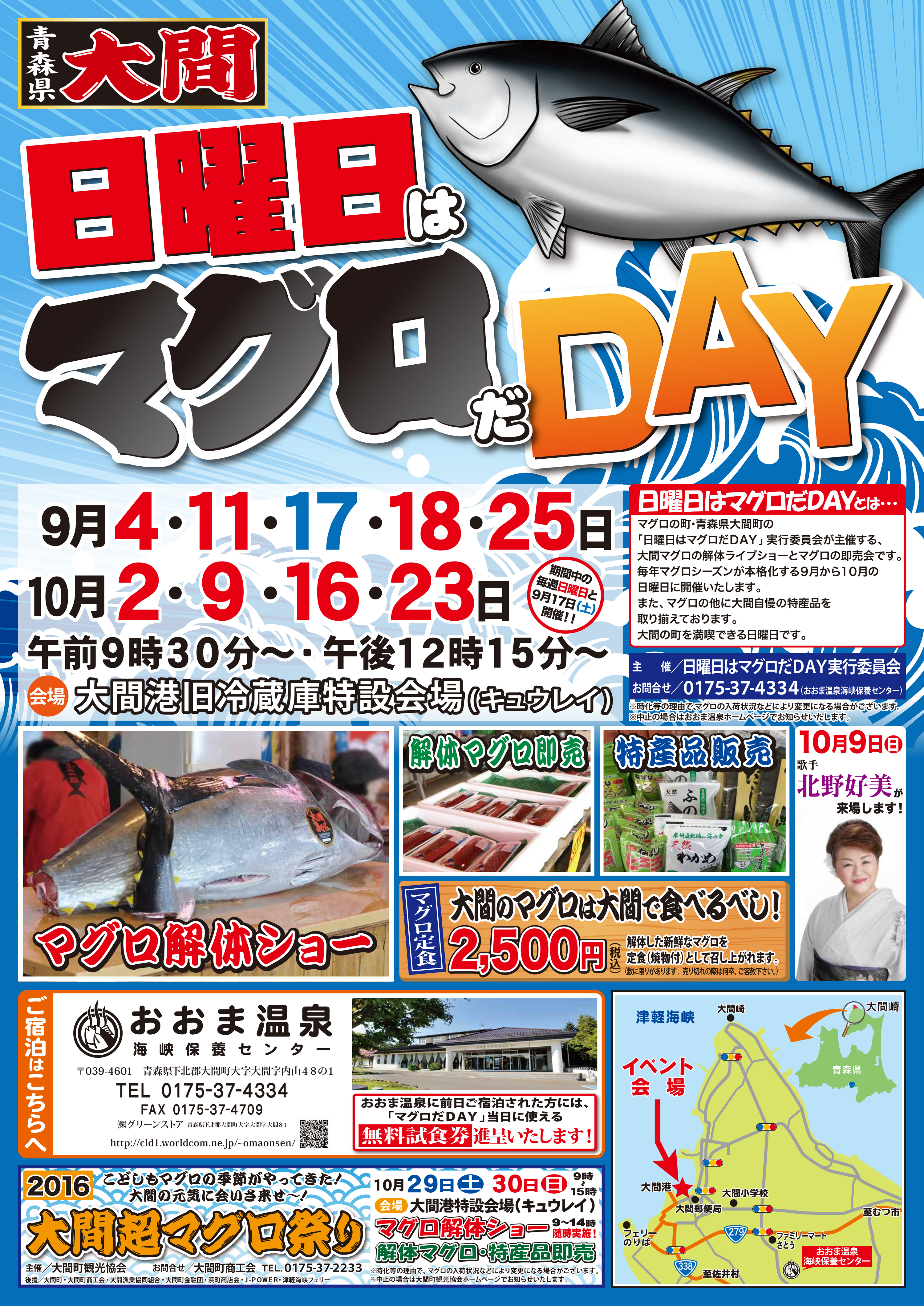 イベント情報に関する記事一覧