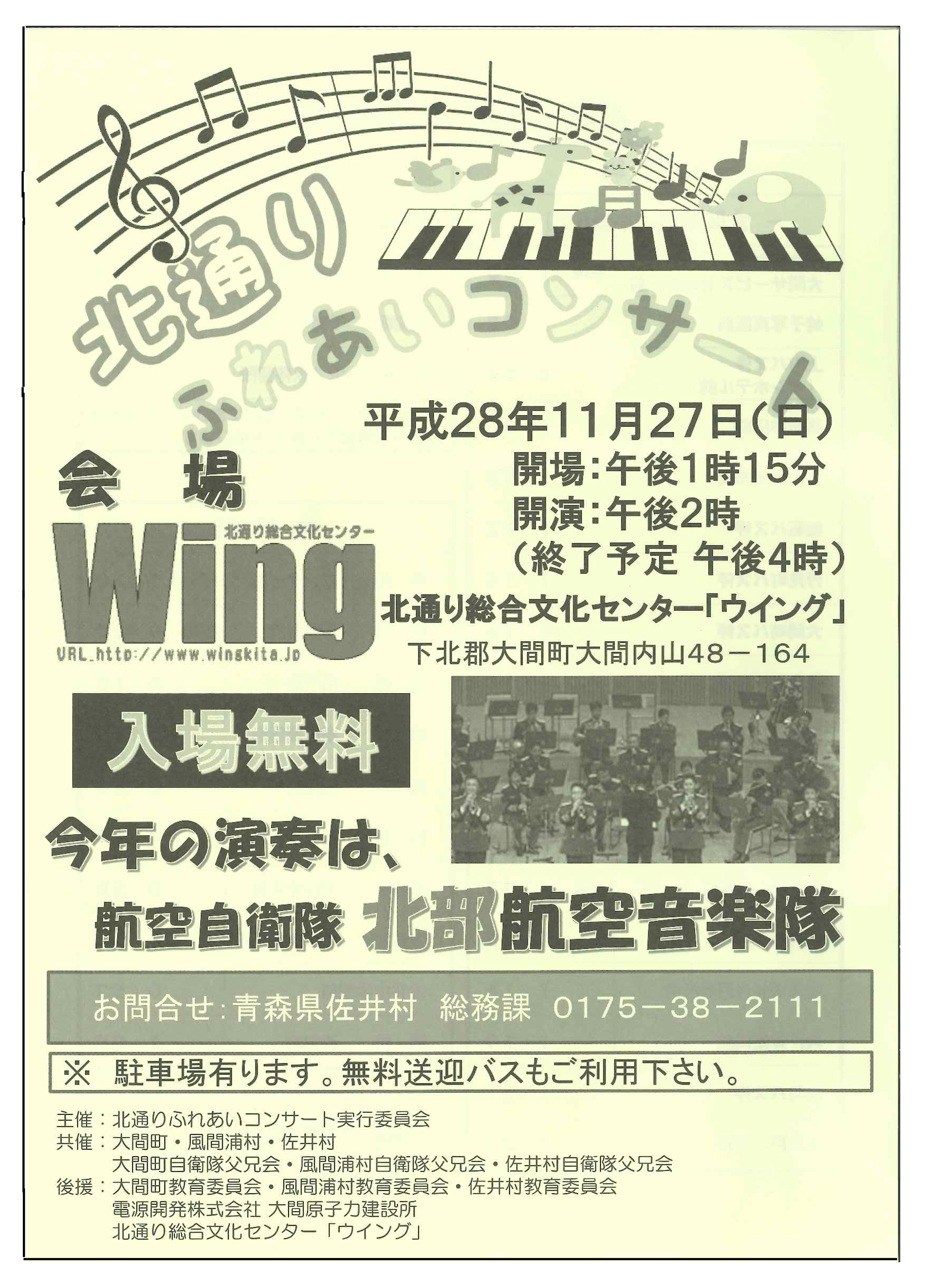 大間町観光協会の記事一覧